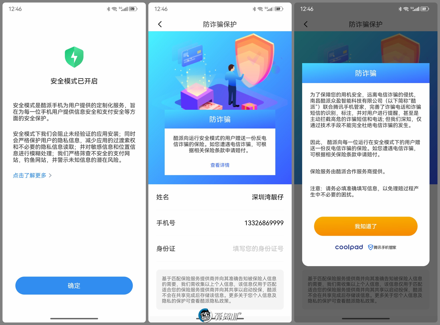 酷派cool20pro音质对比小米10s,酷派cool20深度评测