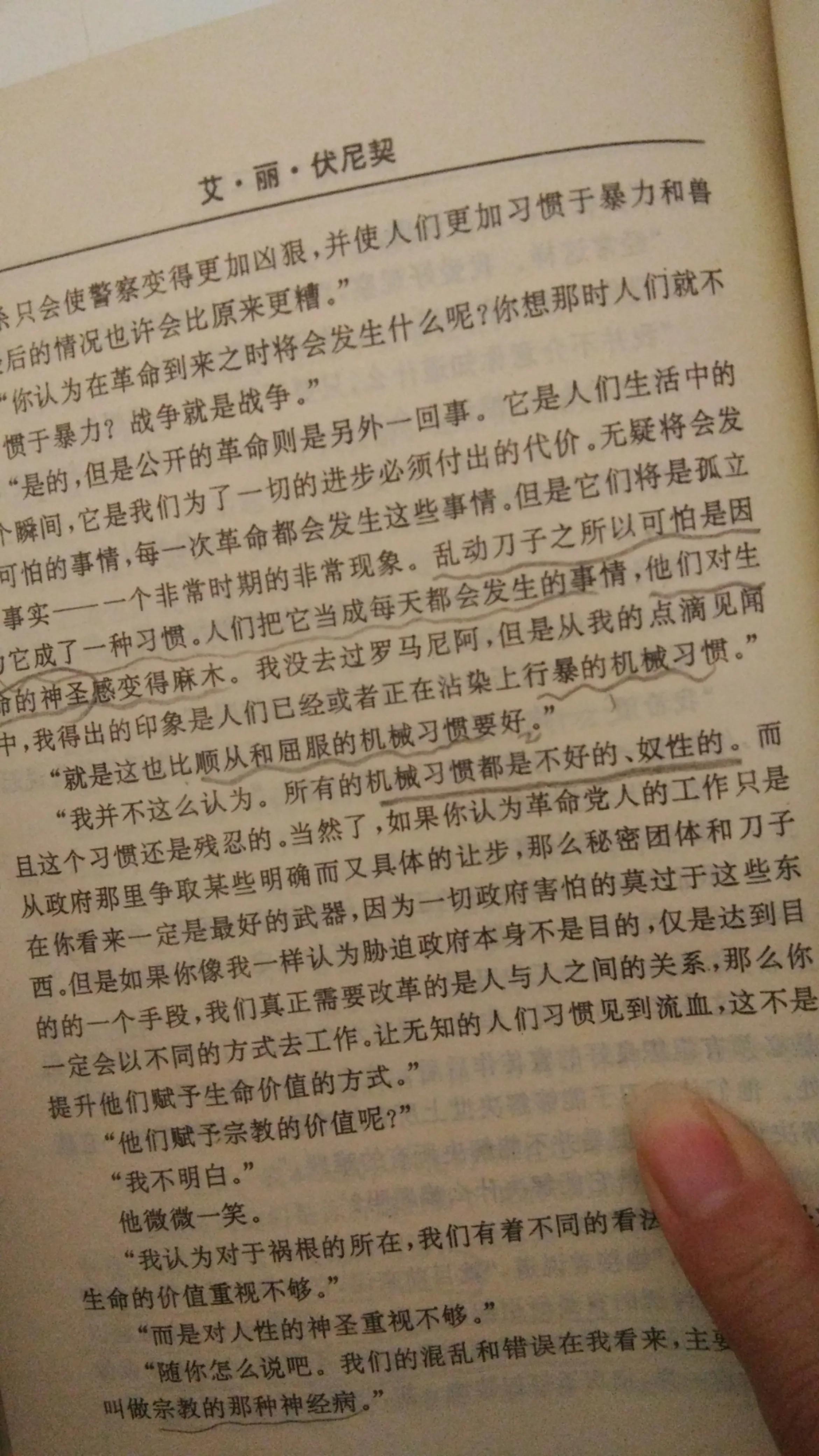 《牛虻》，像牛虻一样，勇敢做自己