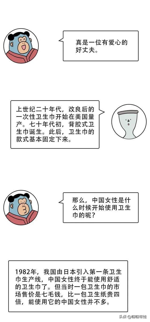 古代女人没有卫生巾来月经怎么办,没有卫生巾女人来月经怎么办