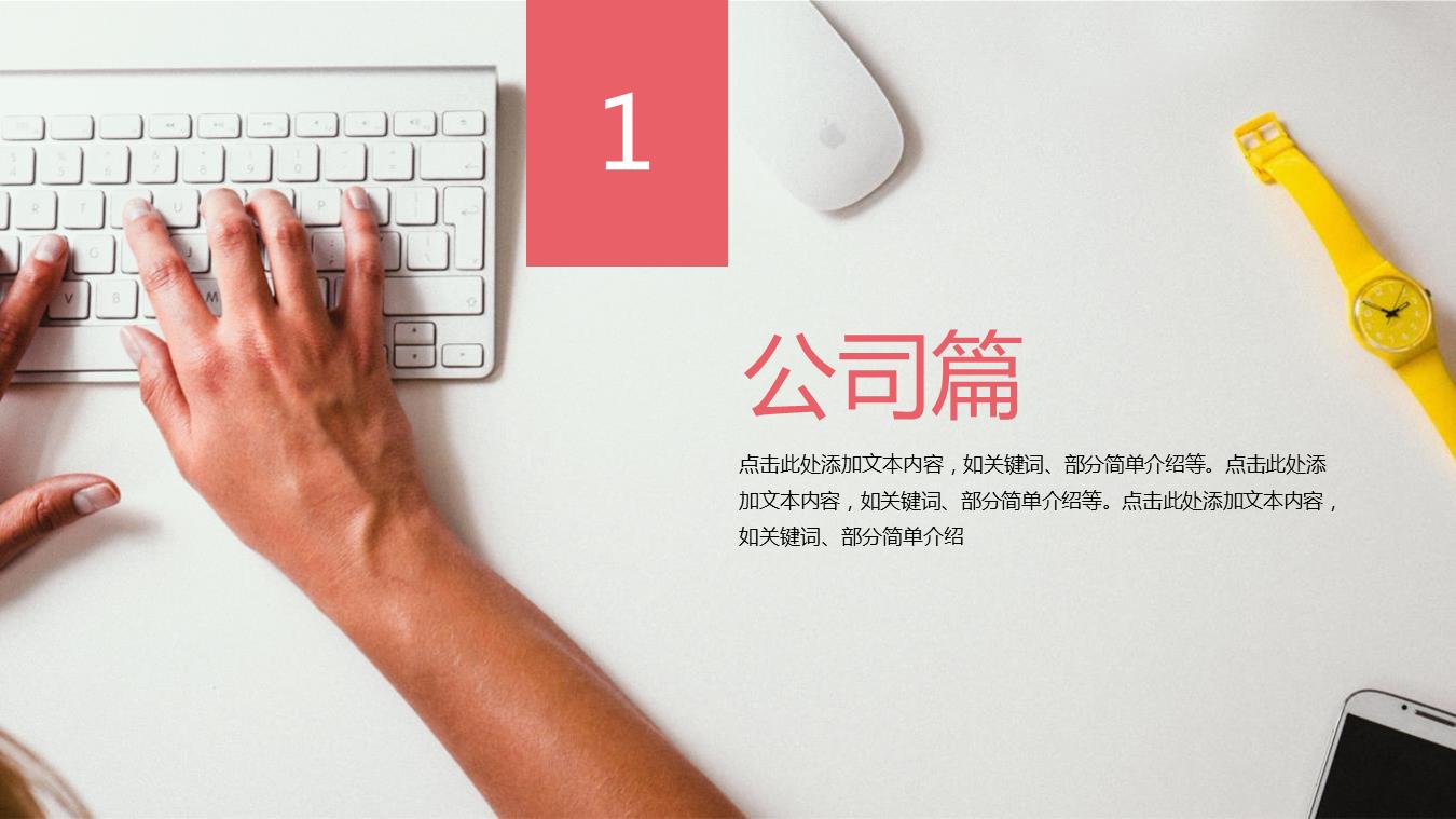 新员工入职培训ppt素材去哪里找,员工入职培训职业规划ppt