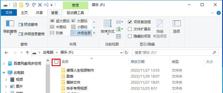 第十六章文件夹选项设置（2）