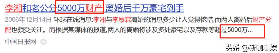 李湘和王岳伦两段婚姻,李湘王岳伦第几次婚姻