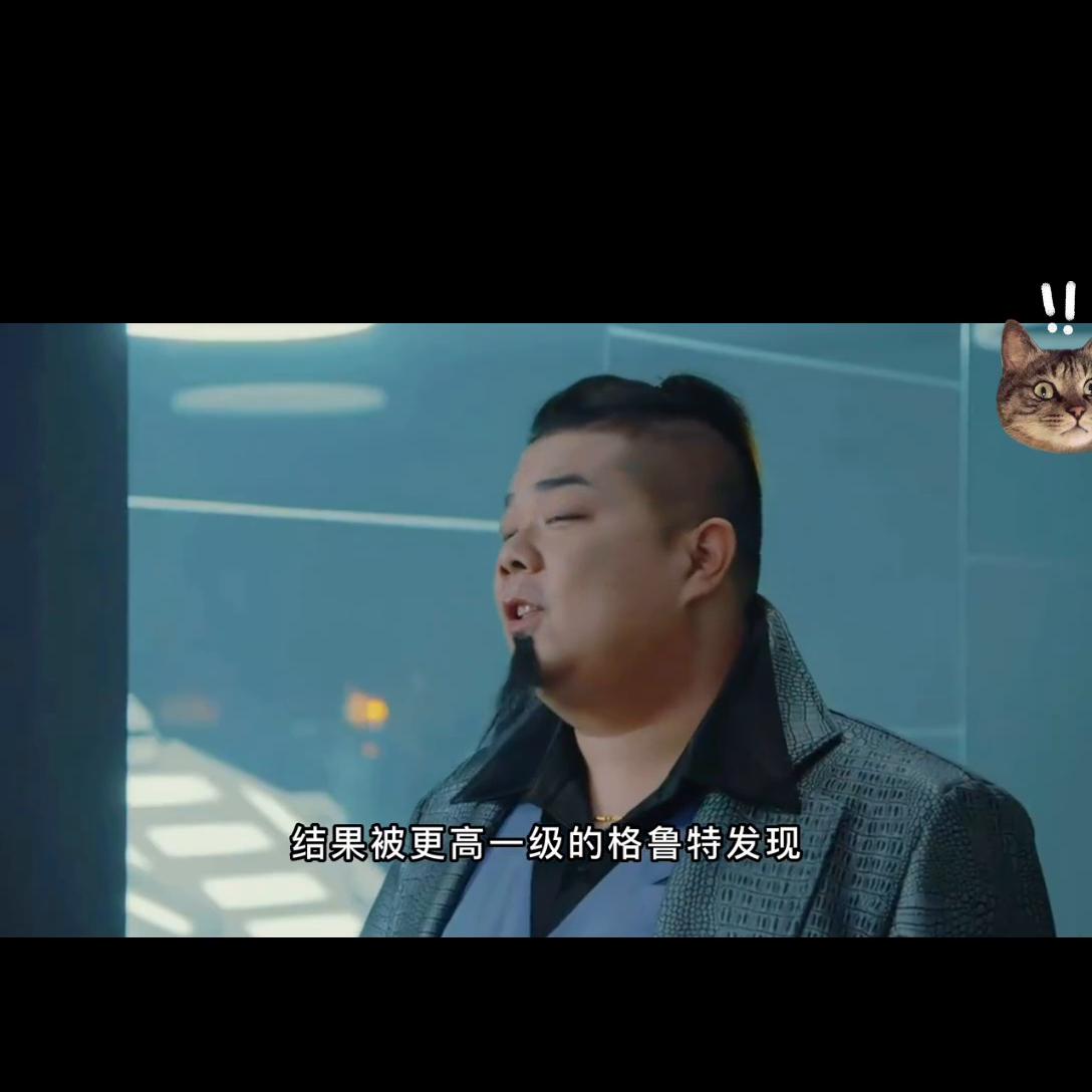 贪迦格鲁特:防御最强，体形肿腻爱孩子，被京蚝逼上绝路！