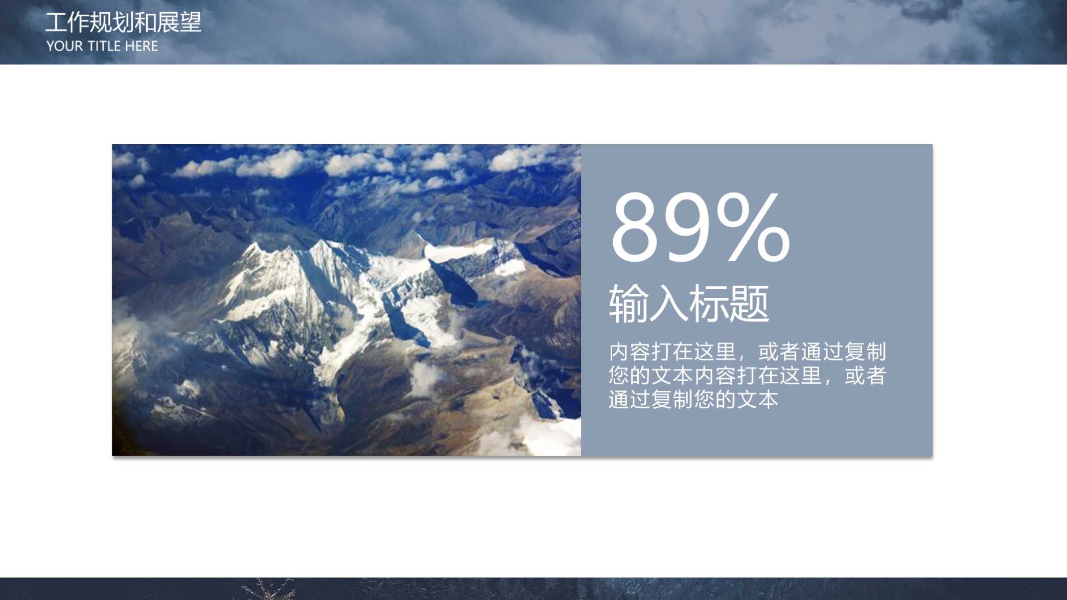 述职报告ppt模板要点,述职报告ppt六大模板