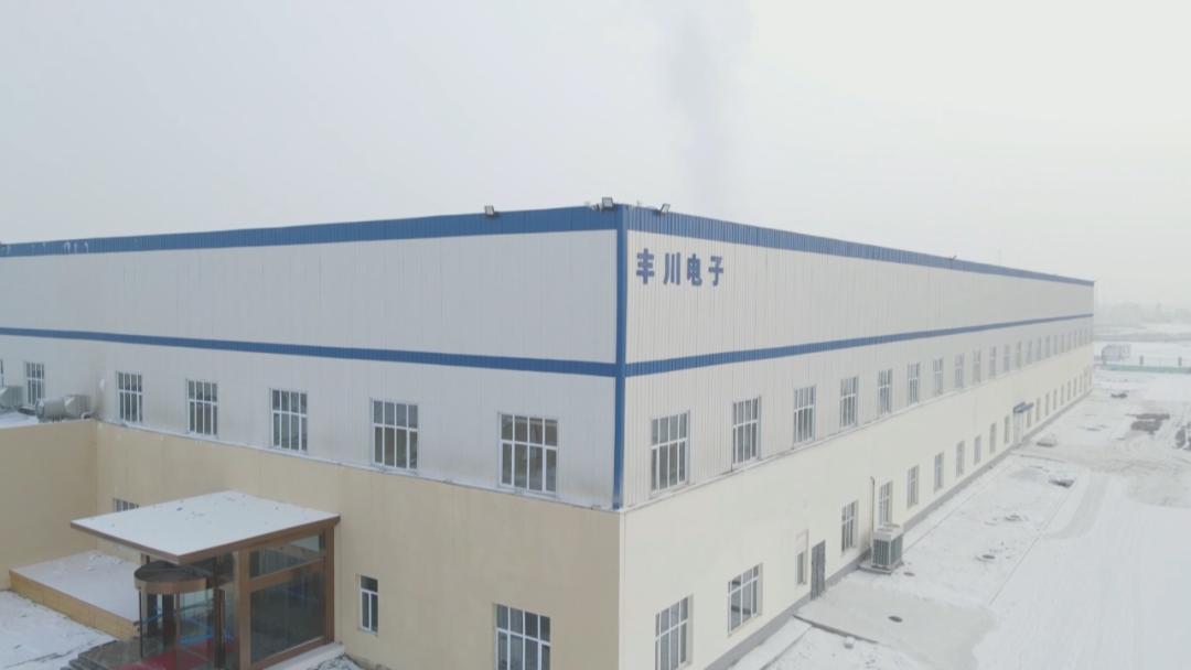 【新春走基层】*疆新**丰川电子：开足马力忙生产奋力实现“开门红”