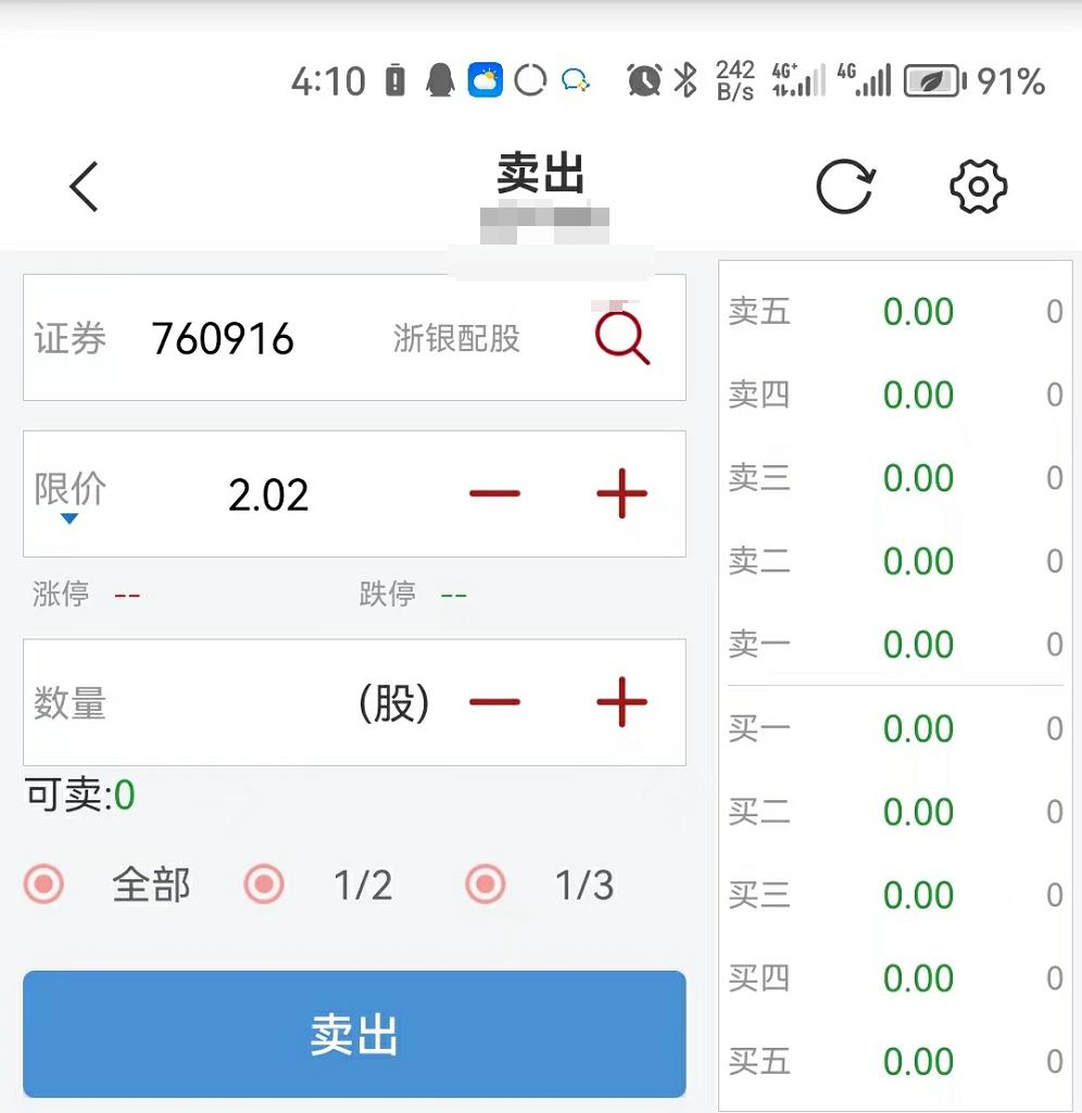 除权除息好还是不除权除息好,除权除息和复权