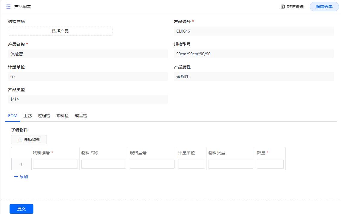 MES和WMS,一文读懂聚醚