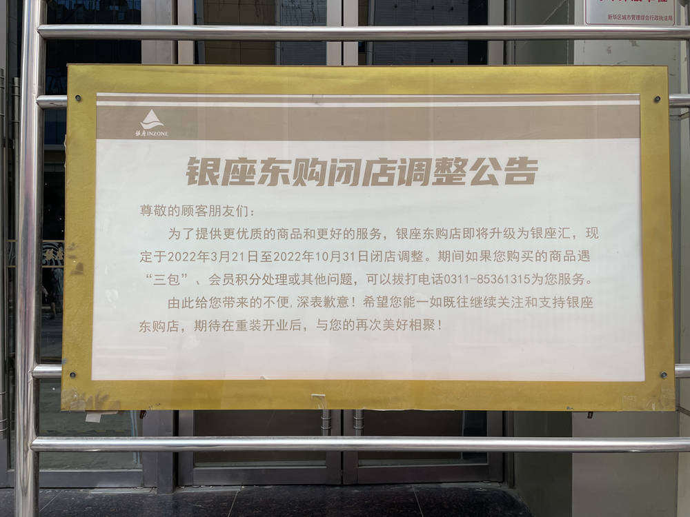 石家庄国家示范步行街,石家庄国家重点步行街