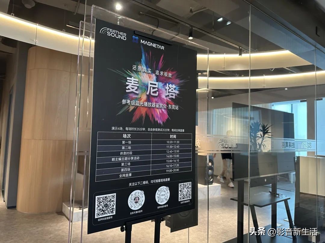 现Magnetar麦尼塔UDP900旗舰蓝光机Perlisten佰俪声东莞演示会！