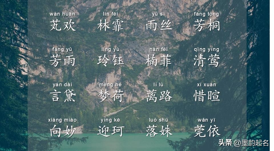 诗句取名清冷女孩,诗句中带玉的女孩名