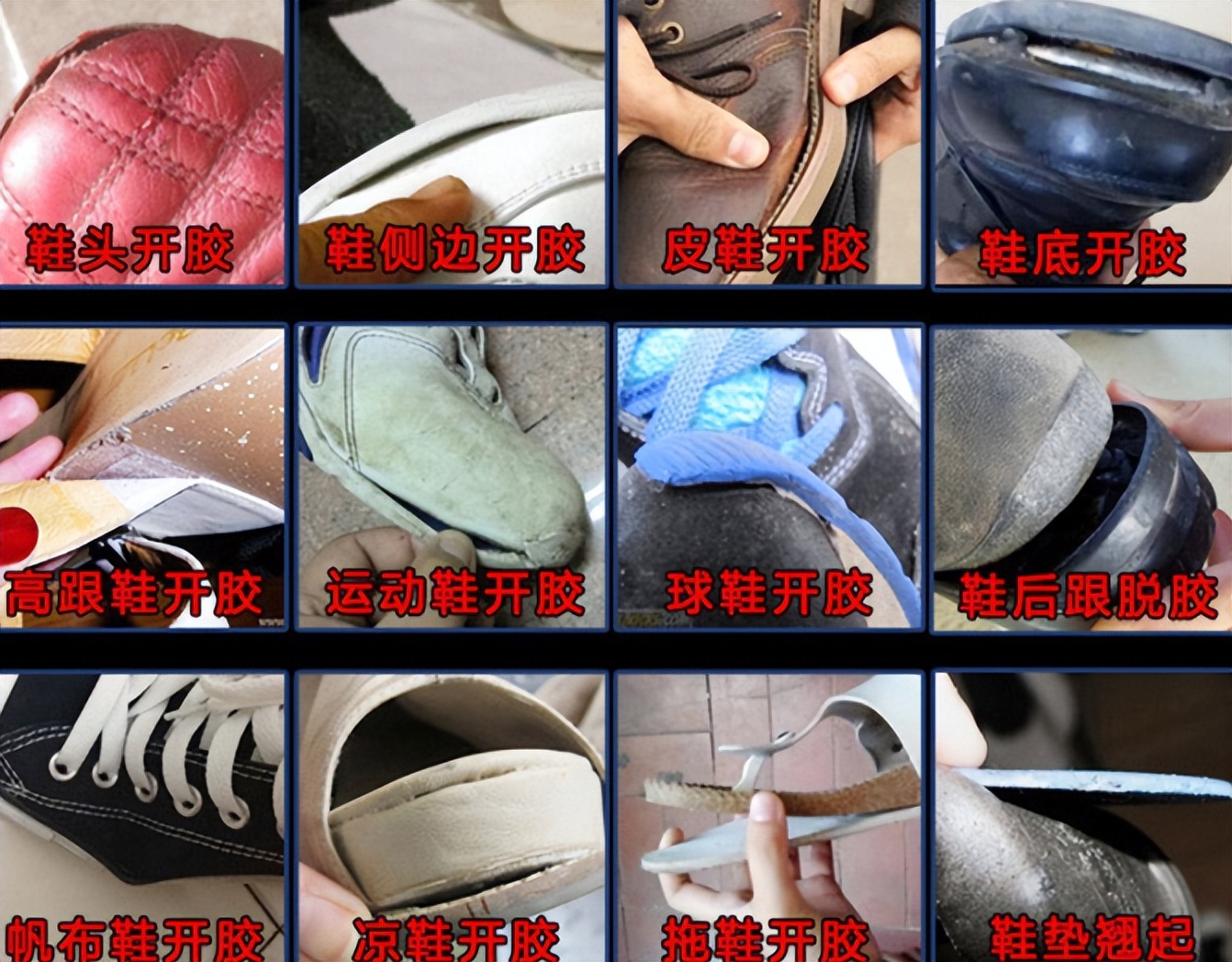 鞋子开胶用了502怎么补救,鞋子开胶可以用502吗