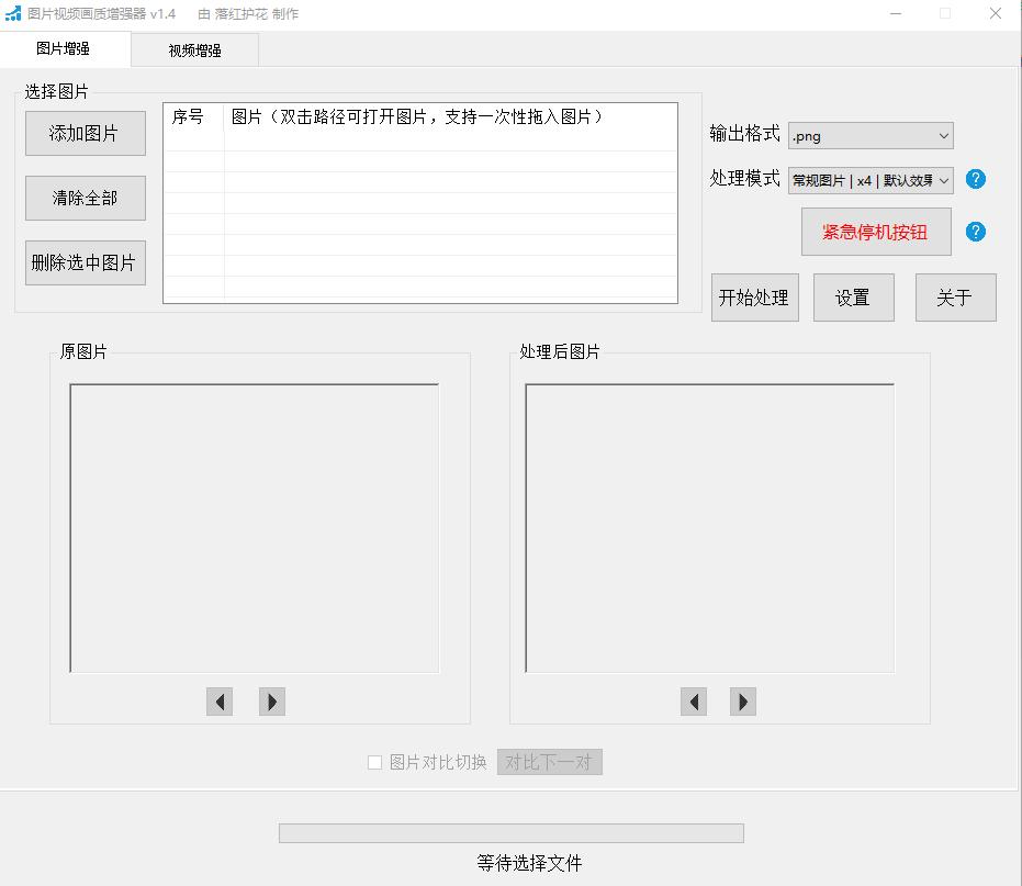 什么软件增强图片画质变清晰,图片视频画质增强器