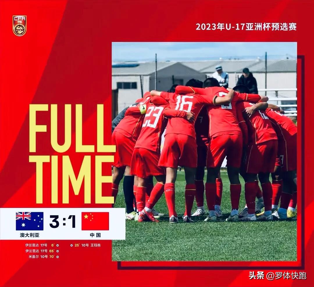 杨晨u16国足,杨晨担任u16男足主帅新闻