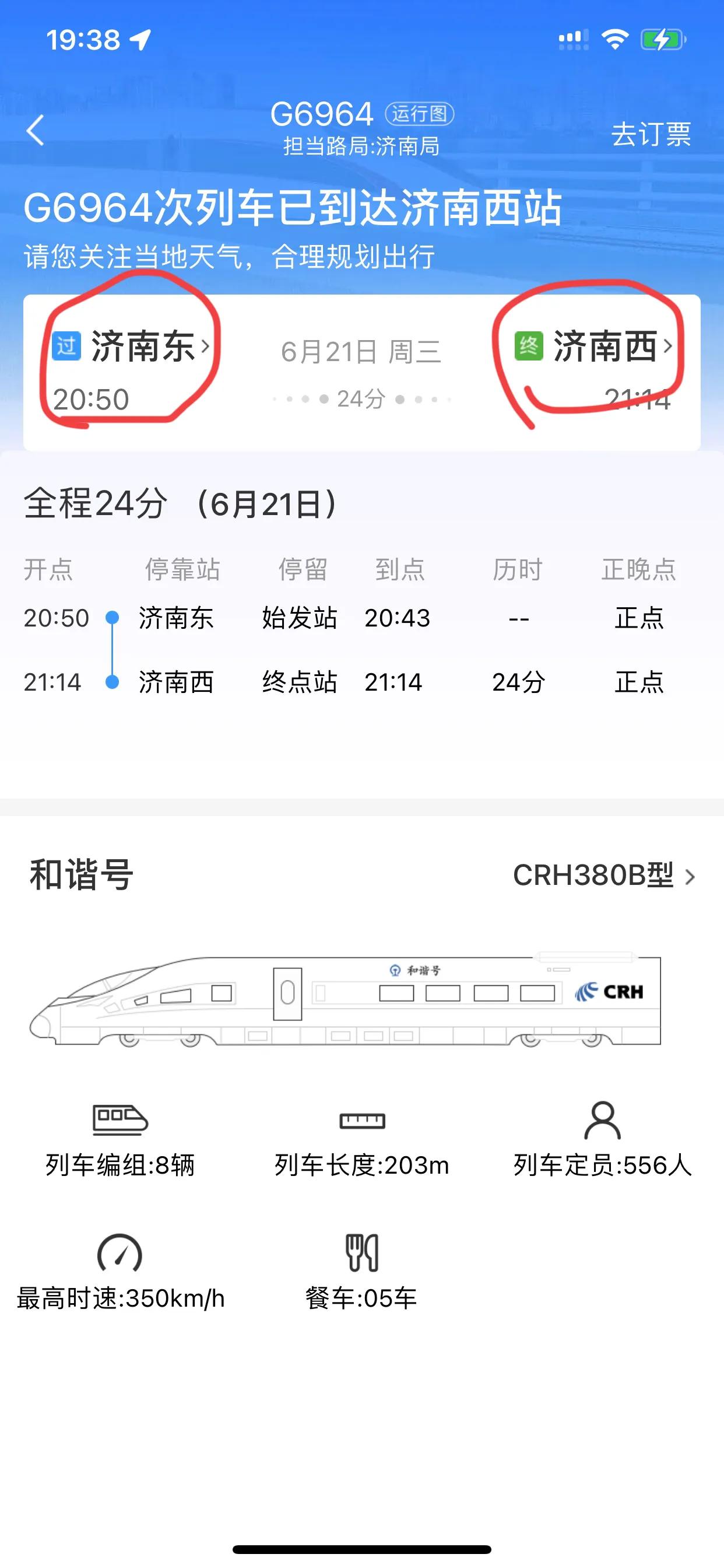 向山顶进军完整视频,向泰山方向出发