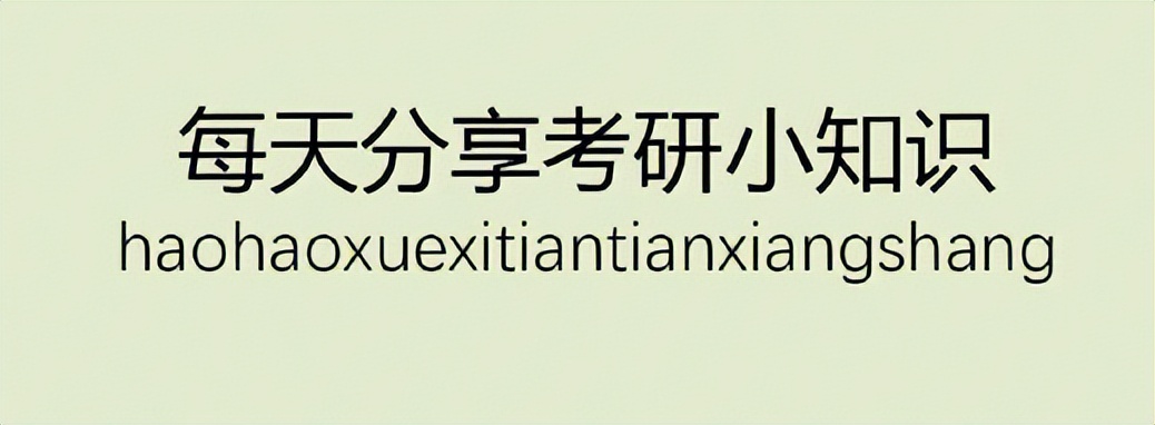 考研热门专业法硕,24年法硕考研热门学校