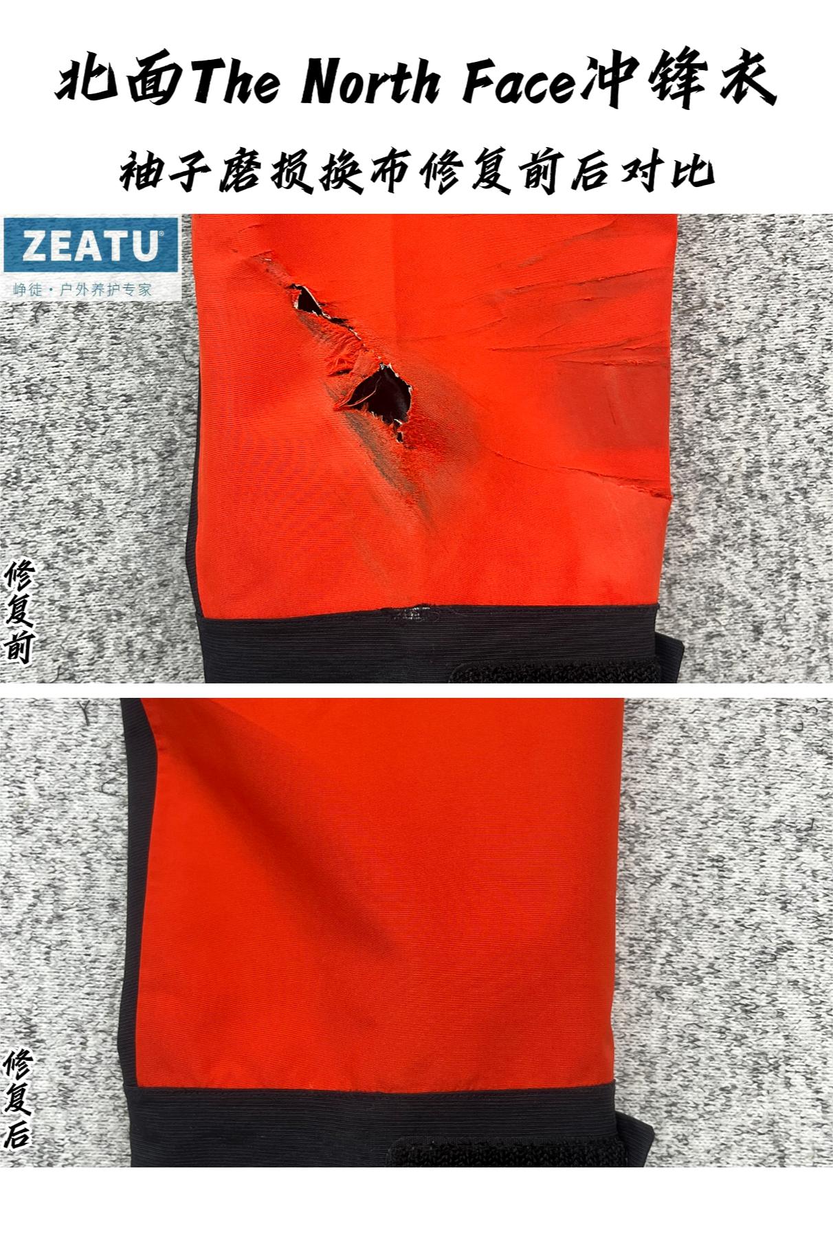 冲锋衣烂了咋办,冲锋衣烂了一个洞能修复吗