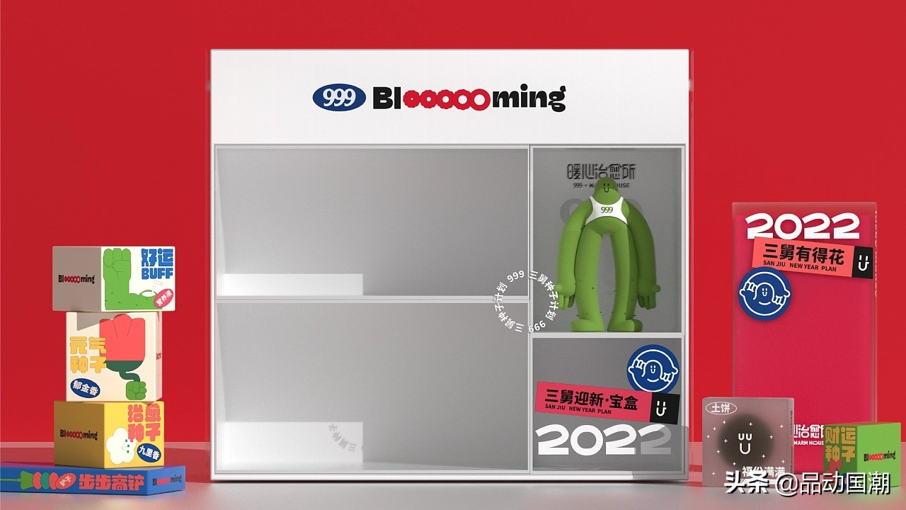 华润三九另类包装|国潮乐玩