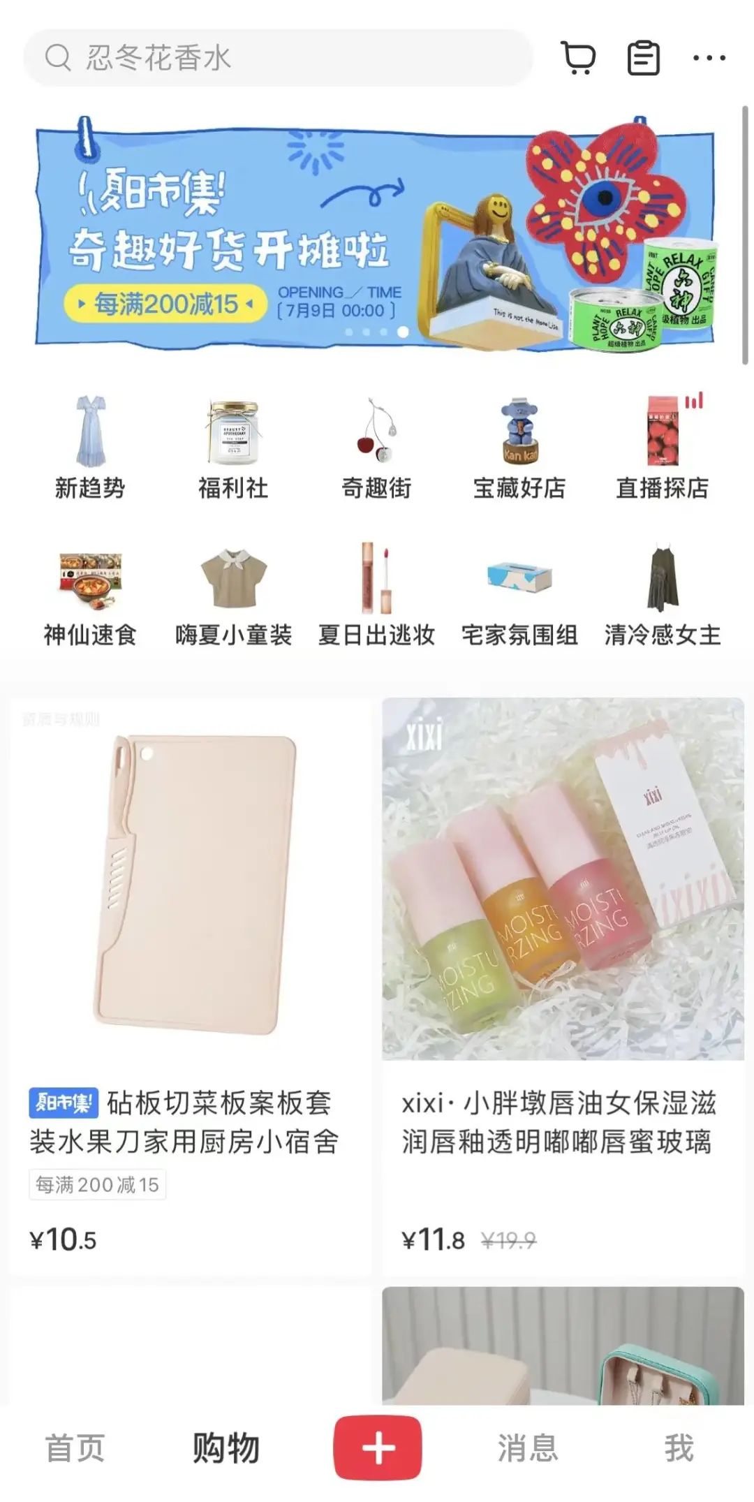 小红书推广引流不为人知的秘诀,小红书电商直播怎么卖货