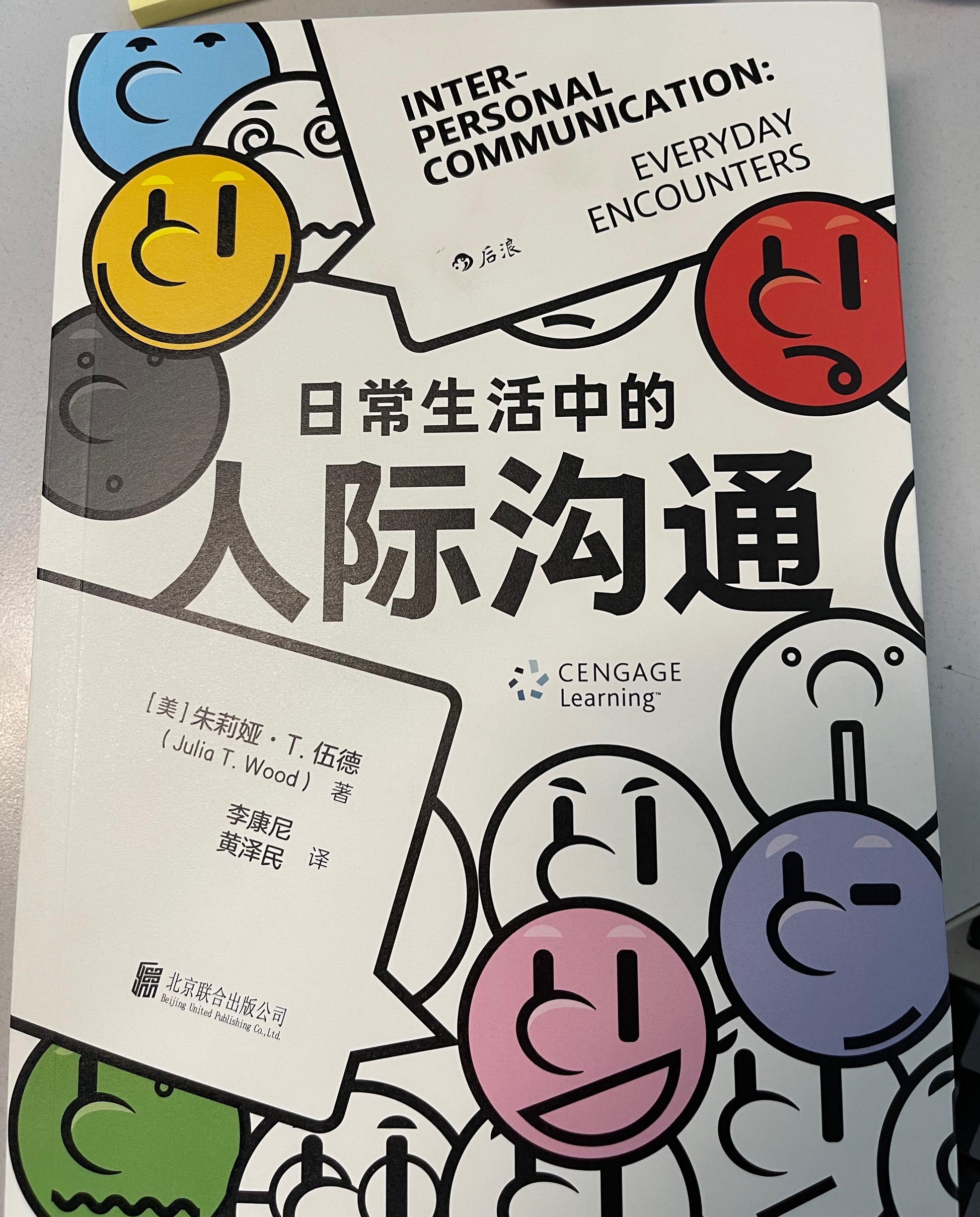 社交的5大技巧造就你的成功人生,有效的社交让你的人生事半功倍