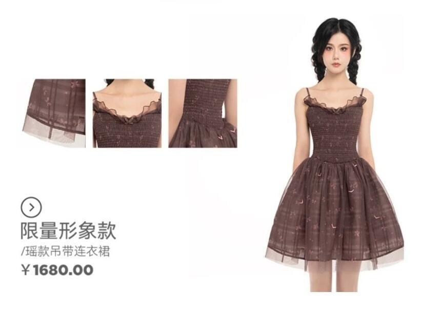 王者荣耀不务正业，开始制作女装贩卖，一件裙子1700元被吐槽