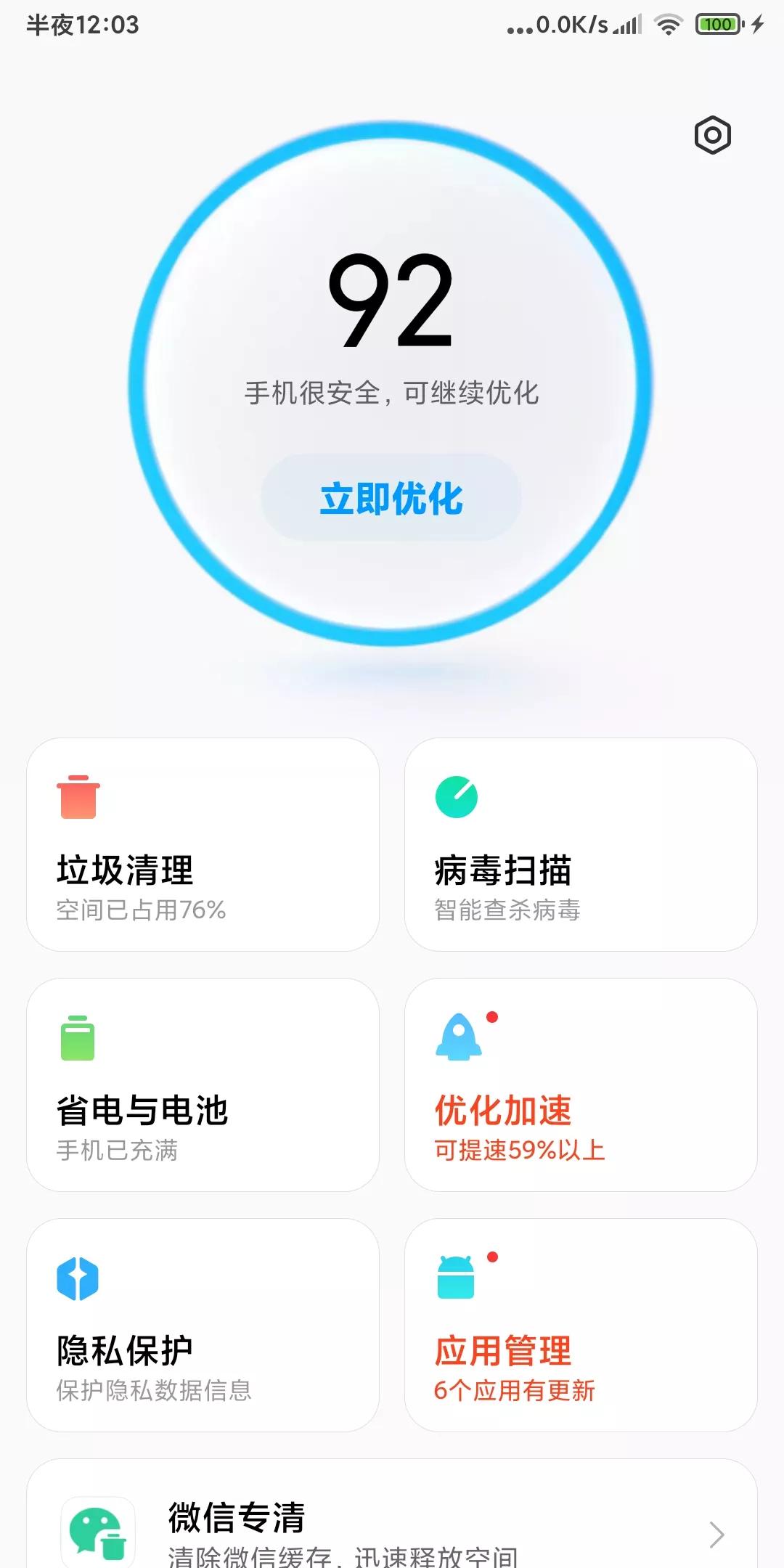如何解决手机系统垃圾软件,手机怎么清理系统垃圾软件