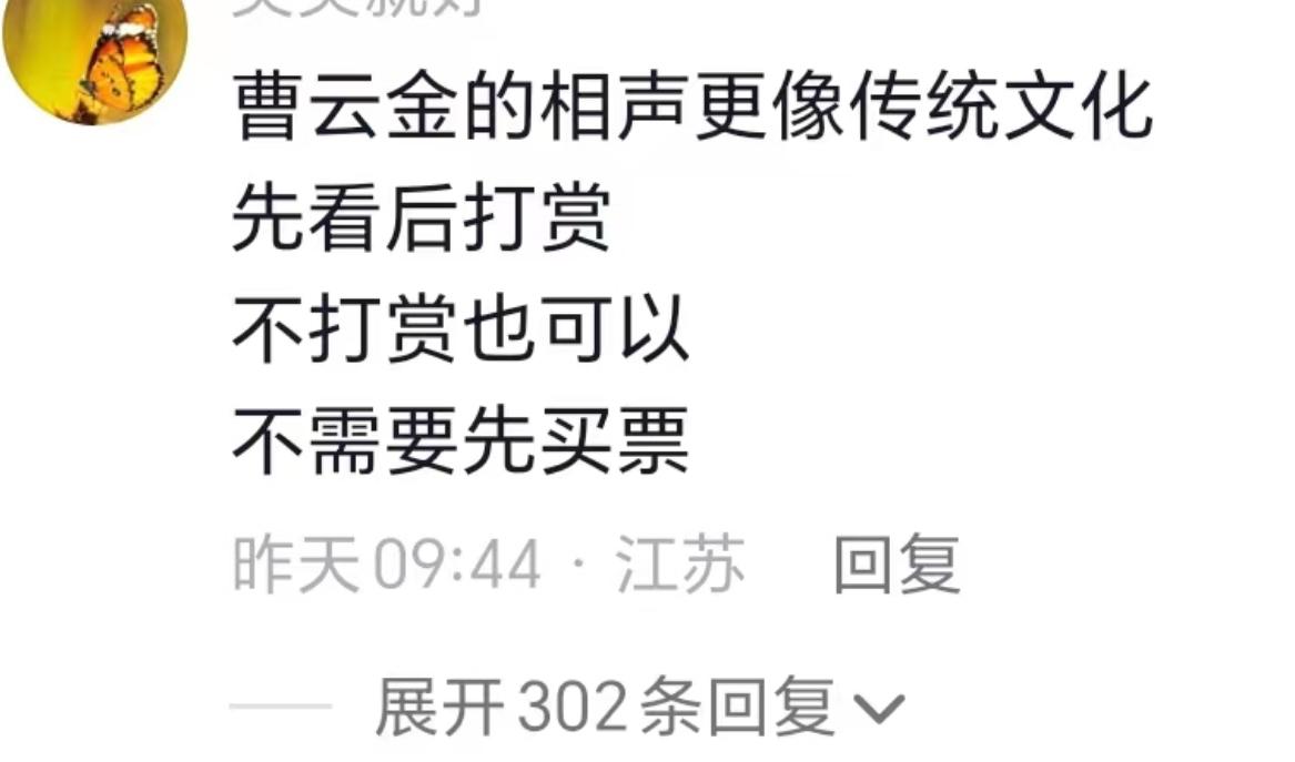 最新郭德纲现在对曹云金的看法,郭德纲挑战单口