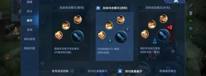 新赛季王者键位怎么调,王者最好的按键要怎么调