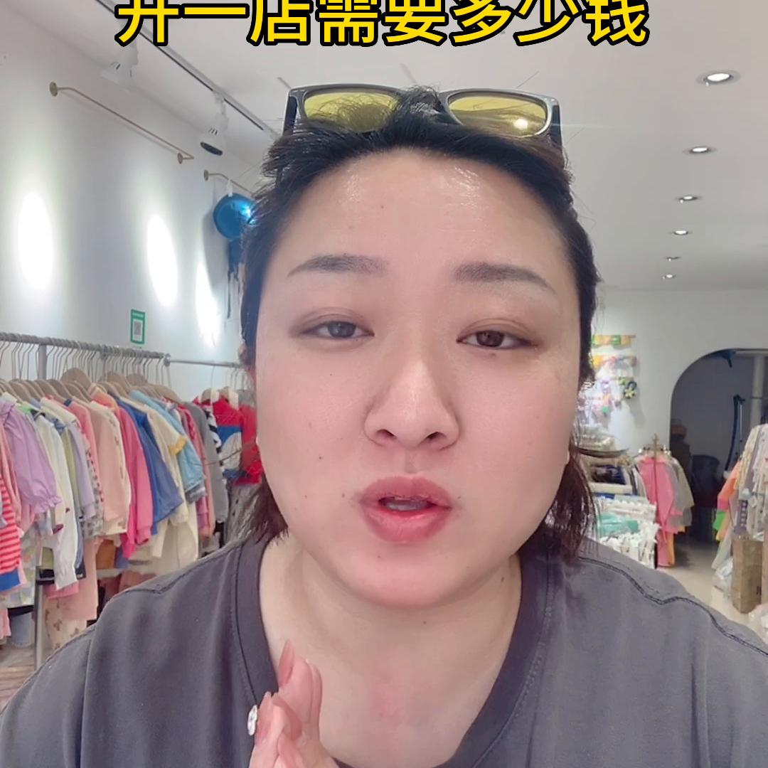 开一个童装店成本多少钱,开一家童装店成本多少钱