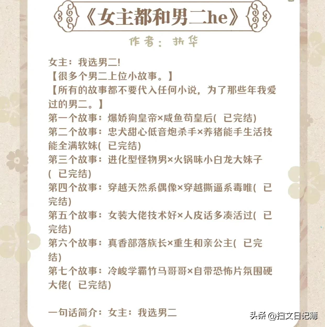 10鏈ソ鐪嬪埌鐖嗙殑蹇┛鏂囨帹鑽愭棤cp,10鏈ソ鐪嬪埌鐖嗙殑蹇┛鏂囨湁cp