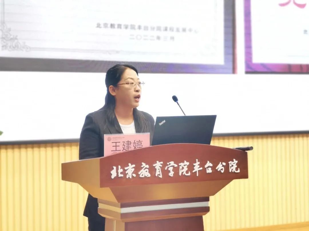 丰台基础教育,北京市第五届基础教育教学成果