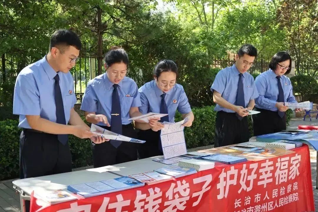 防范非法集资守住钱袋子宣传,护好幸福家防范和打击非法集资