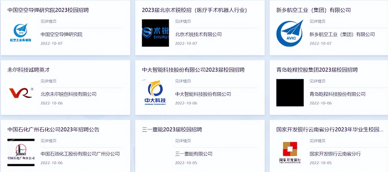 研招闲谈：北航，帝都高校一匹快马，乘航空航天事业东风扶摇直上