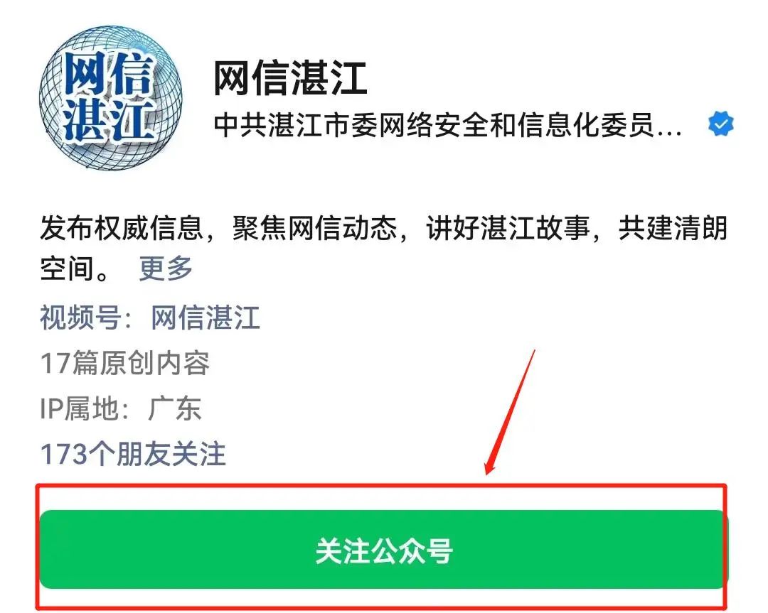 事关每个人,非常重要!快来参与2022年湛江市网络安全知晓率问卷调查活动!