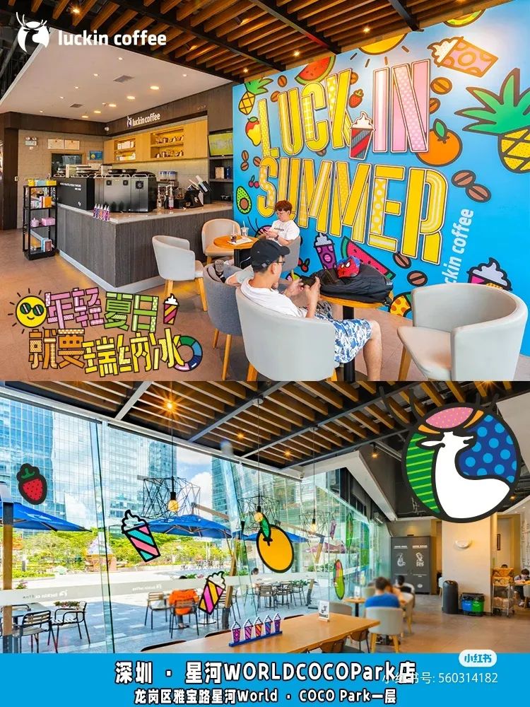 瑞幸咖啡品牌个性与形象,瑞幸咖啡同款咖啡品牌