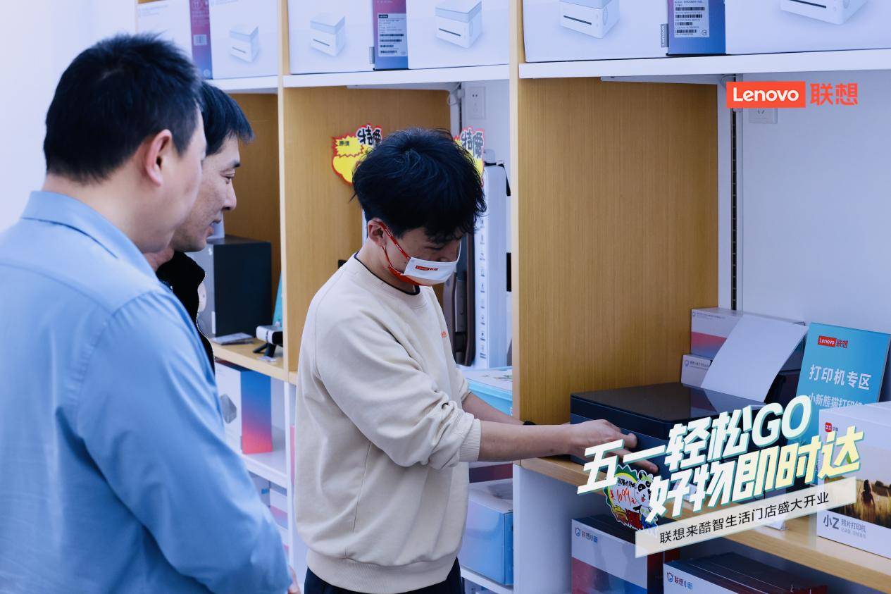 五一联想优惠力度,联想五一轻松购