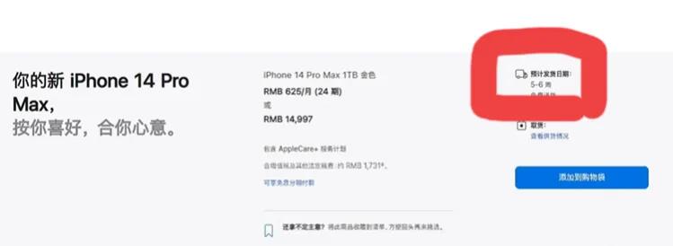 iphone14promax各平台缺货,iphone14promax缺货