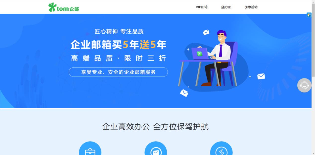 企业邮箱一般是用什么邮箱,如何选择最稳定的企业邮箱