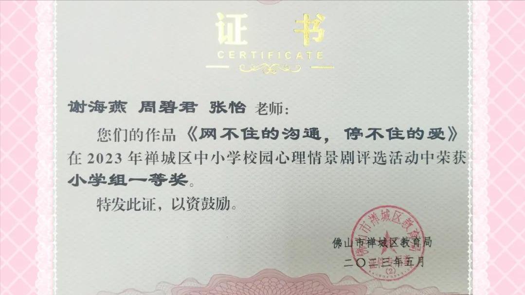 佛山市禅城区元甲小学,佛山市元甲小学怎么样