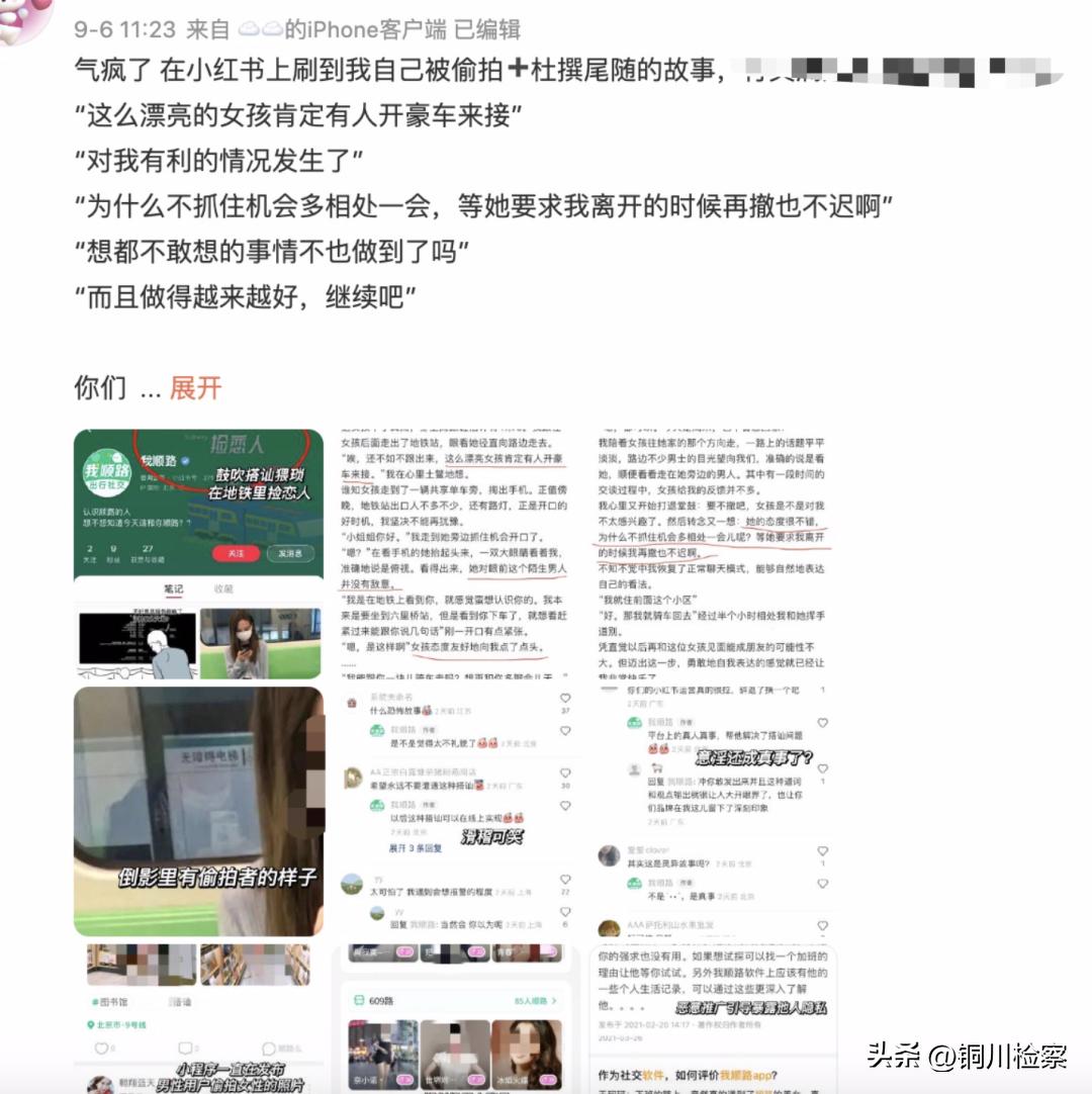 又来？当事人生气又害怕：立即删除、道歉！