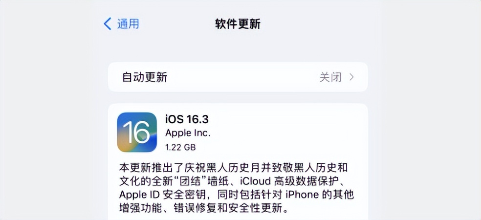 ios16屏蔽升级的方法,ios16屏蔽系统更新