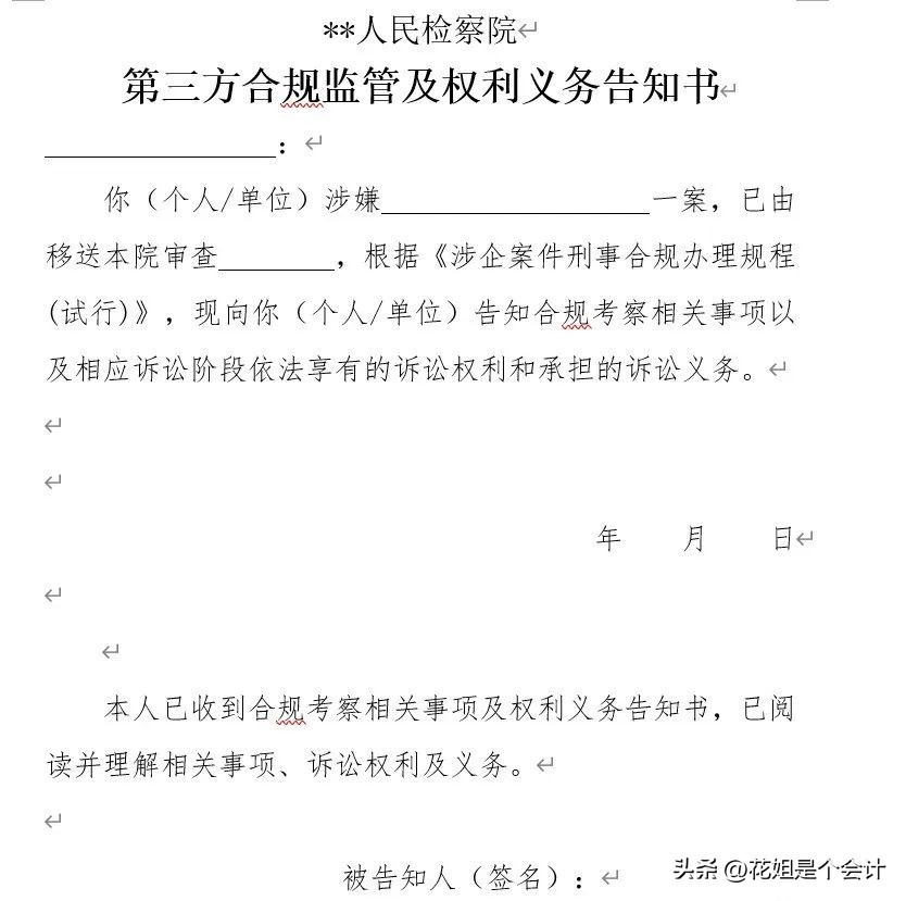 真实业务如实代开普通发票合法吗,虚开发票检察院不起诉结案流程
