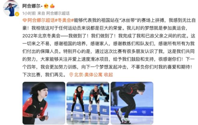 冬奥会十大女神,冬奥会令人触动的时刻