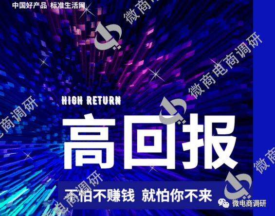 懿恒优选：普通化妆品自称亮白作用，消费分红模式如何解读？