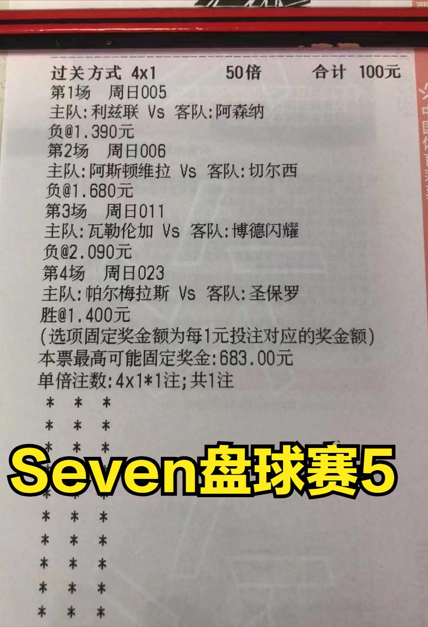 今日竞彩推荐利兹联切尔西,今日竞彩利兹联