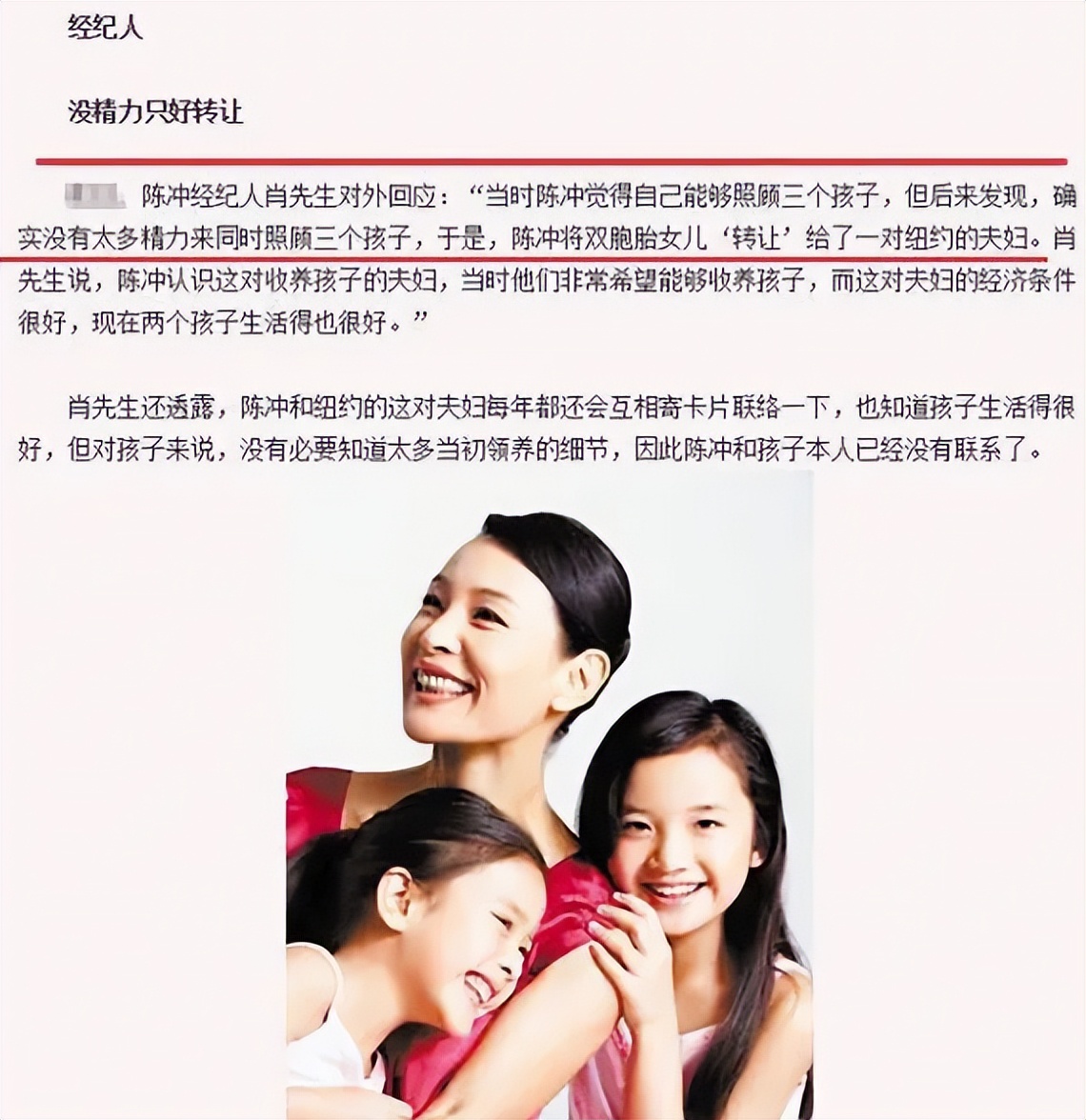 4位被永久除名的国家一级演员,被除名的4位国家一级演员