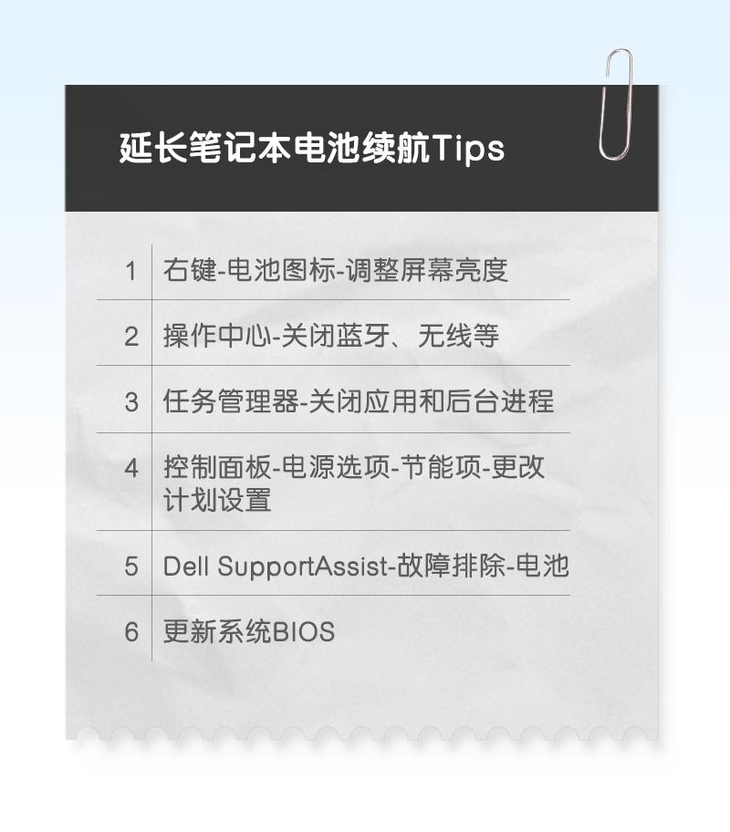 华为手机怎样延长电池续航时间,笔记本电池最长续航与最佳性能