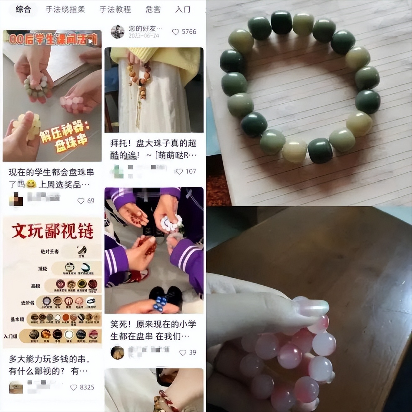 盘串小学生,盘串的小孩儿