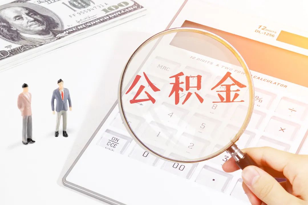 深圳买公积金可以在惠州办房贷吗,在惠州买房深圳公积金怎么领取