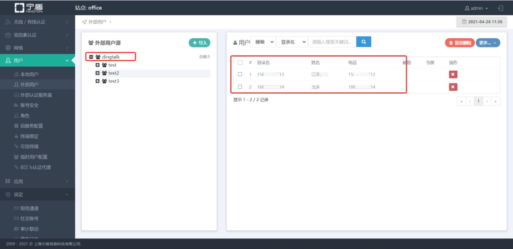 企业wifi怎么连接手机,企业无线wifi
