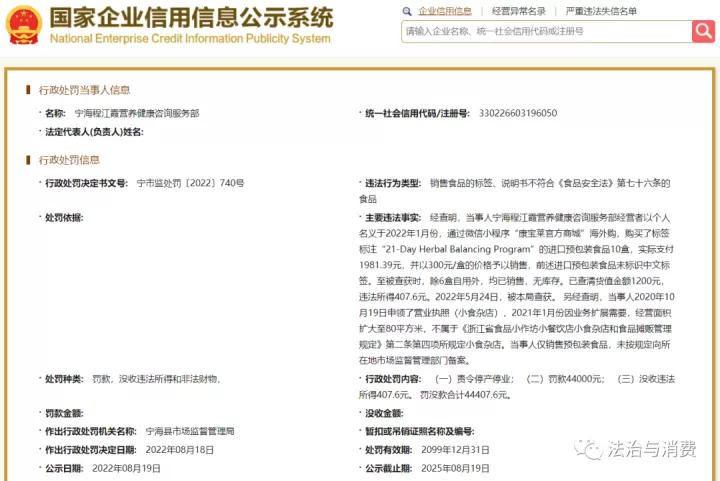 康宝莱违法直销案例,康宝莱中国市场被罚事件